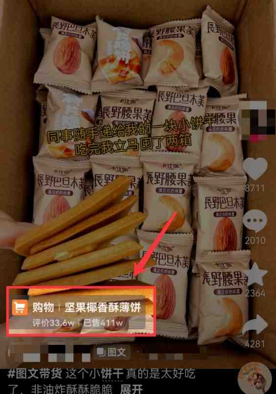 AI图文带货手把手带教课程，每天碎片时间操作，很多月入几万到几十万以上(AI图文带货抓住互联网最大最容易的一次赚钱机会)