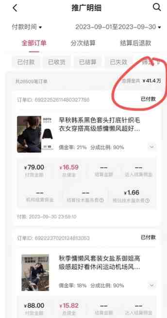 AI图文带货手把手带教课程，每天碎片时间操作，很多月入几万到几十万以上(AI图文带货抓住互联网最大最容易的一次赚钱机会)