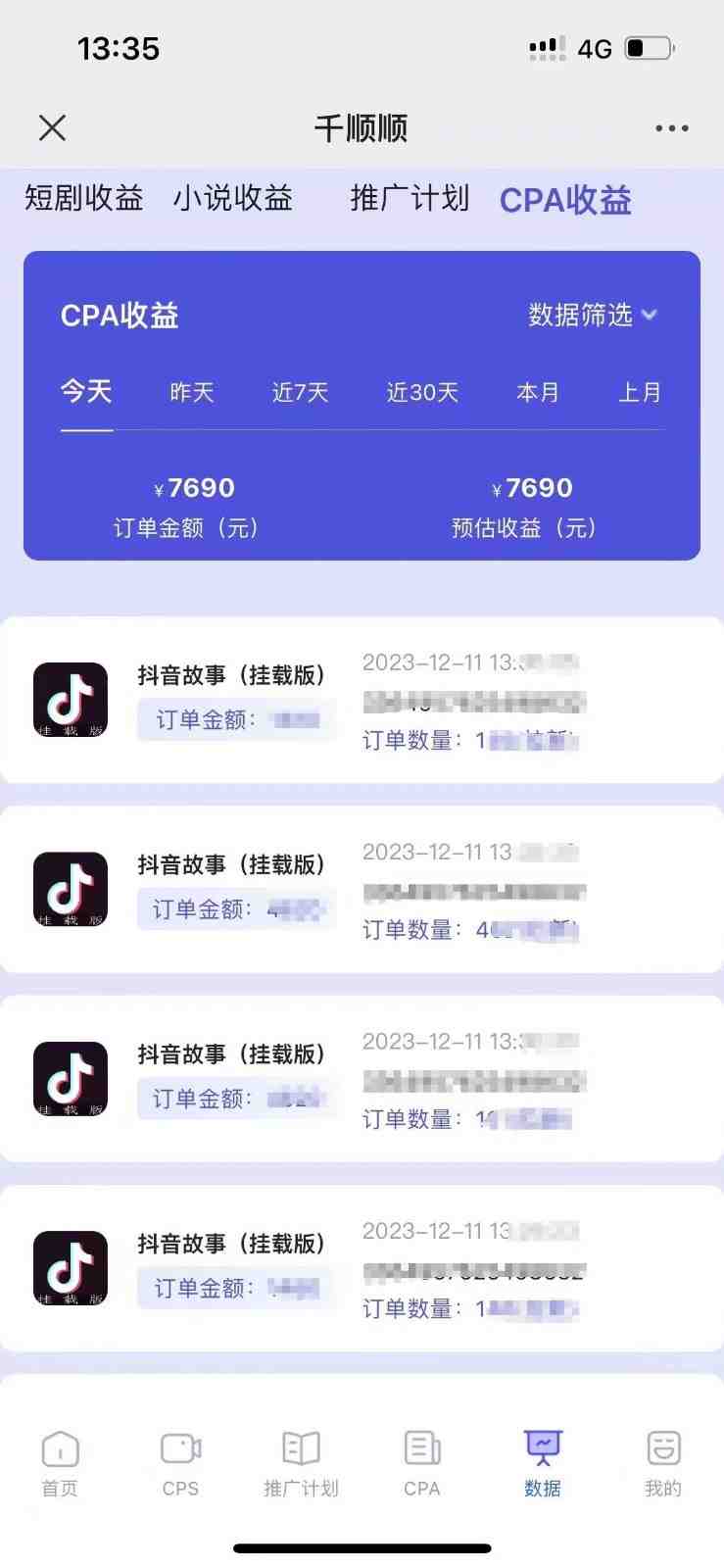 小说推文CPA零粉最新玩法，每天躺赚四位数，低门槛可分裂(&#8220;零粉新手也能躺赚！揭秘小说推文CPA最新玩法及推广流程&#8221;)