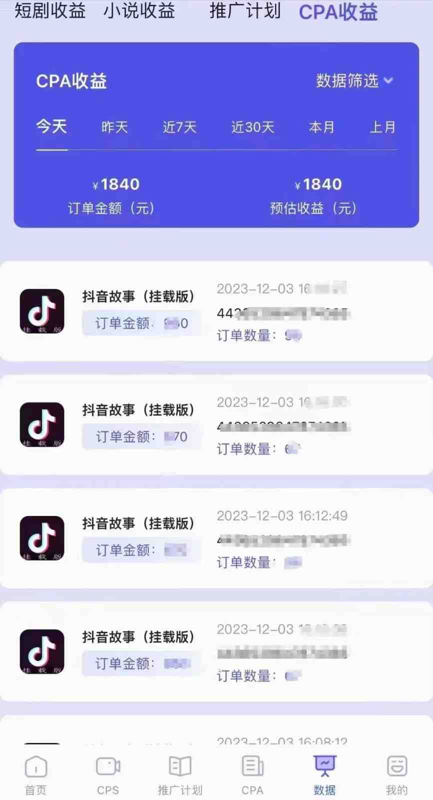 小说推文CPA零粉最新玩法，每天躺赚四位数，低门槛可分裂(&#8220;零粉新手也能躺赚！揭秘小说推文CPA最新玩法及推广流程&#8221;)