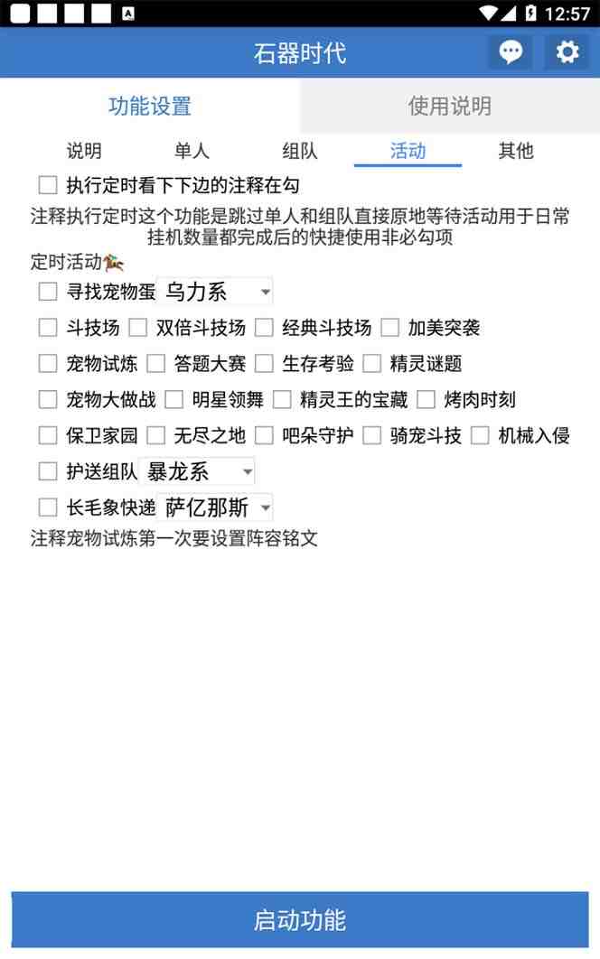 最新新石器时代游戏搬砖打金挂机项目,实测单窗口一天30-50【挂机脚本+… 最新新石器时代游戏搬砖打金挂机项目,实测单窗口一天30-50【挂机脚本+…