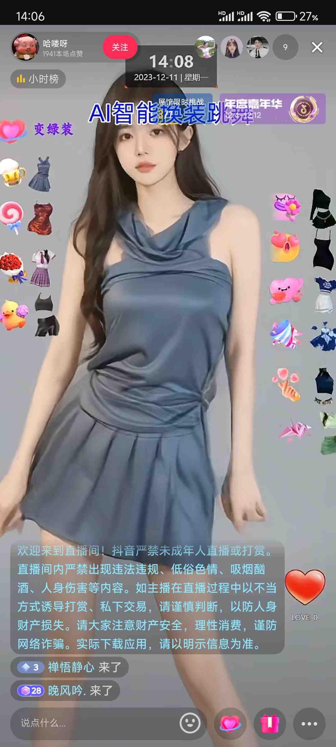 ai美女换装直播 纯无人 礼物收到手软 日入2000+(AI美女换装直播日入2000+的无人直播游戏) ai美女换装直播 纯无人 礼物收到手软 日入2000+(AI美女换装直播日入2000+的无人直播游戏)