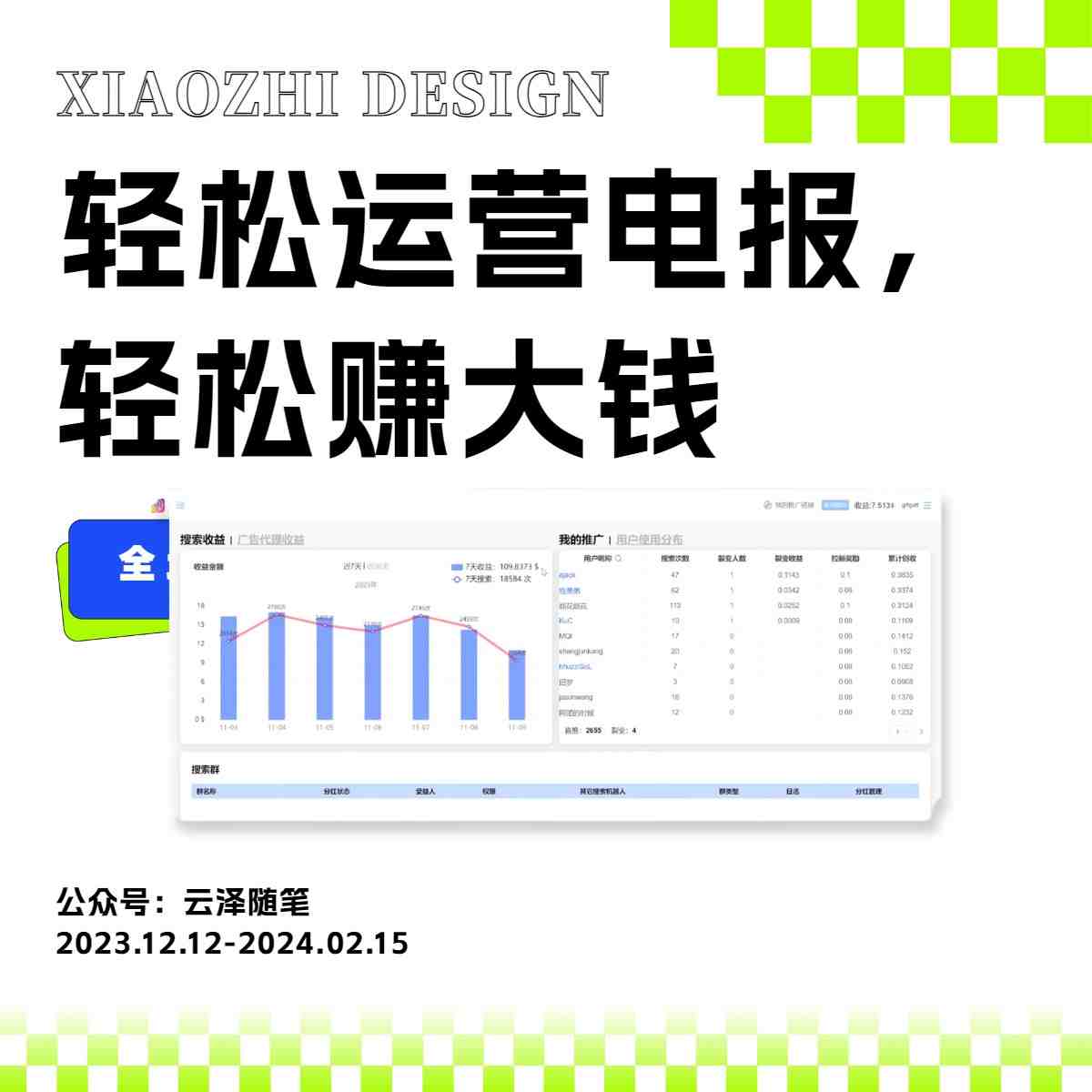 独家技巧!电报运营新风口,免费发送器+会员技巧,赚钱就是这么简单! 独家技巧!电报运营新风口,免费发送器+会员技巧,赚钱就是这么简单!