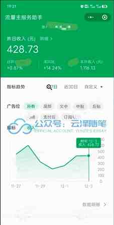 AI掘金公众号流量主 月入1万+项目实操大揭秘 全新教程助你零基础也能赚大钱 AI掘金公众号流量主 月入1万+项目实操大揭秘 全新教程助你零基础也能赚大钱