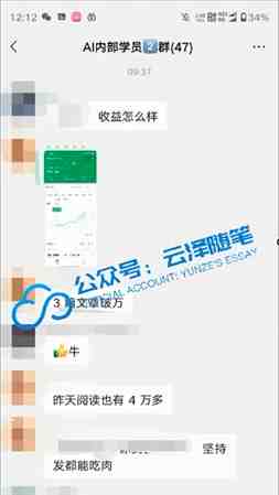 AI掘金公众号流量主 月入1万+项目实操大揭秘 全新教程助你零基础也能赚大钱 AI掘金公众号流量主 月入1万+项目实操大揭秘 全新教程助你零基础也能赚大钱