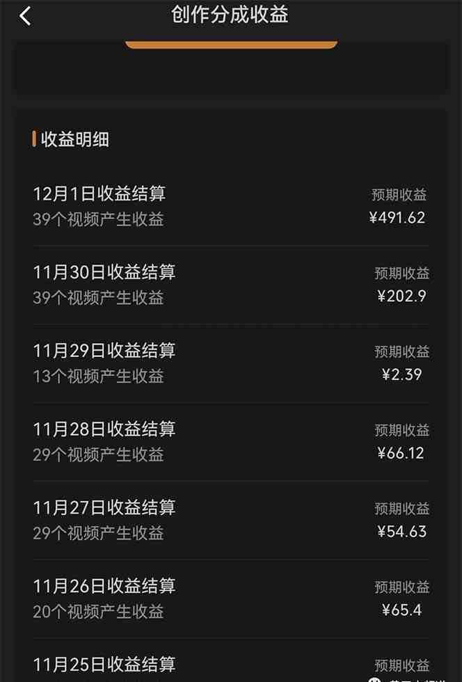 视频号分成计划小项目:几天时间就可以爆一条,两天就可以跑1000+利润(视频号分成计划小项目实操课程分享及未来展望) 视频号分成计划小项目:几天时间就可以爆一条,两天就可以跑1000+利润(视频号分成计划小项目实操课程分享及未来展望)