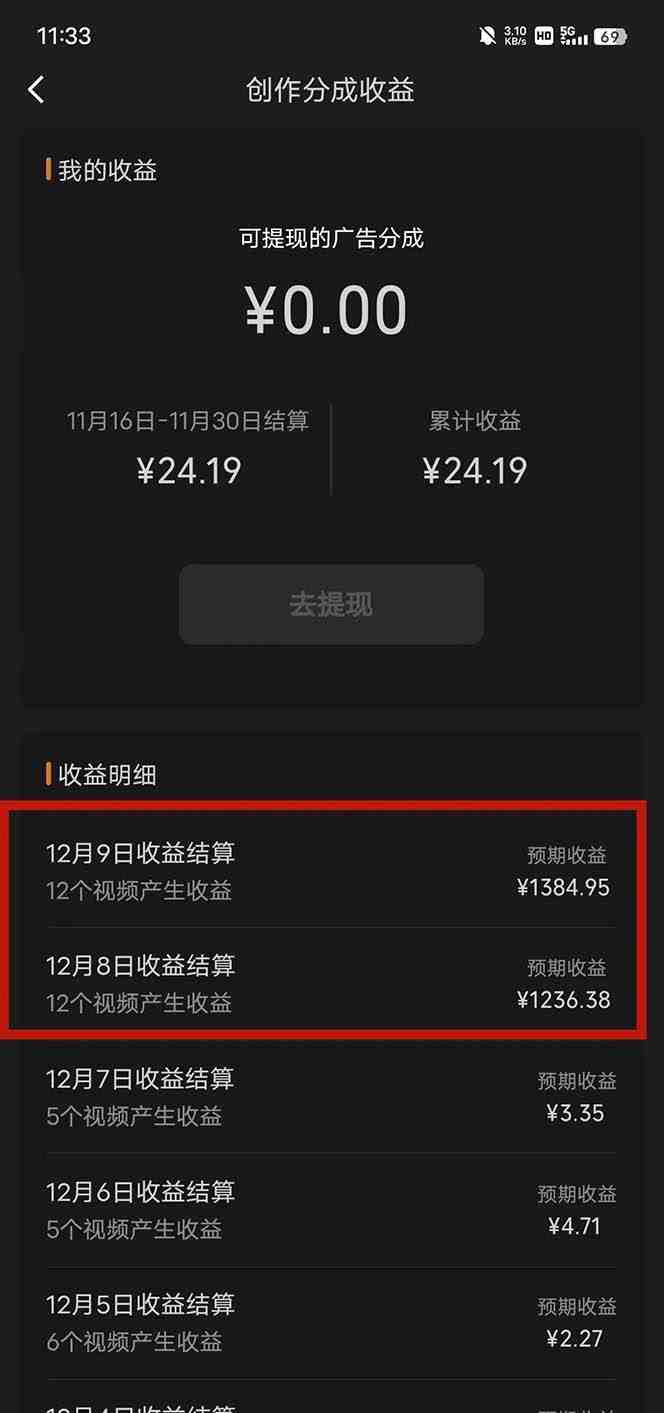 视频号分成计划小项目:几天时间就可以爆一条,两天就可以跑1000+利润(视频号分成计划小项目实操课程分享及未来展望) 视频号分成计划小项目:几天时间就可以爆一条,两天就可以跑1000+利润(视频号分成计划小项目实操课程分享及未来展望)