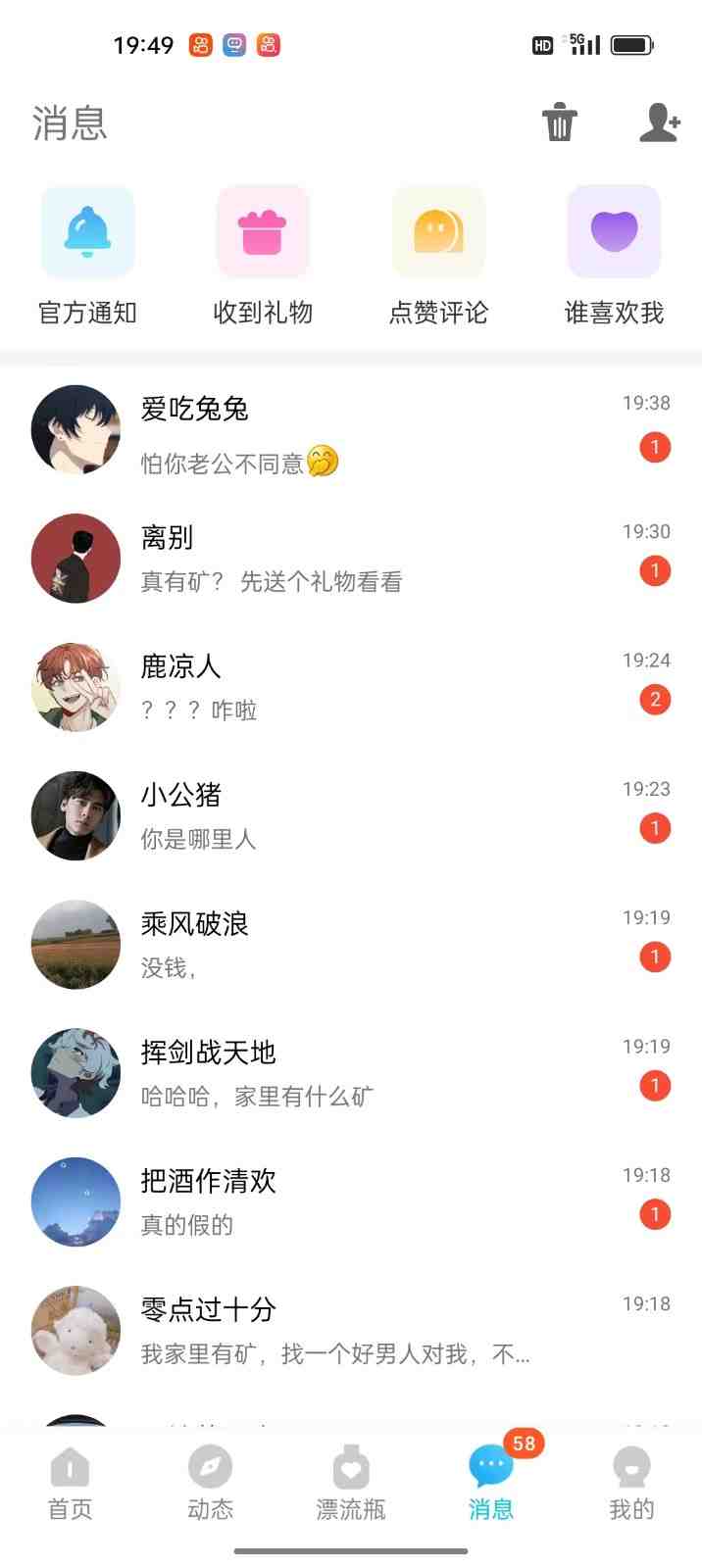 漂流瓶打招呼撸金，喝水一样简单，日入200＋，落地保姆级教程(轻松赚取金币的新方法漂流瓶打招呼撸金)