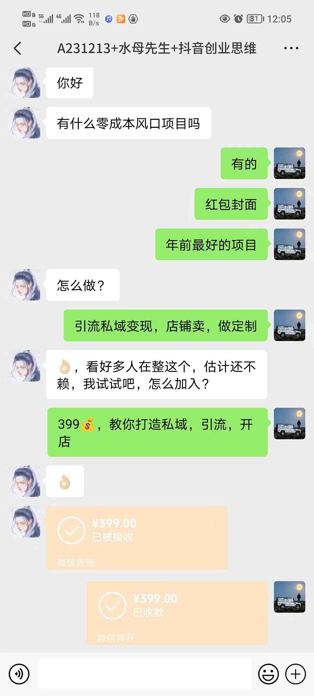 年底爆火红包封面项目,风口项目,单月变现六位数,保姆级教程!(年底爆火红包封面项目,保姆级教程揭秘六种赚钱方法!) 年底爆火红包封面项目,风口项目,单月变现六位数,保姆级教程!(年底爆火红包封面项目,保姆级教程揭秘六种赚钱方法!)