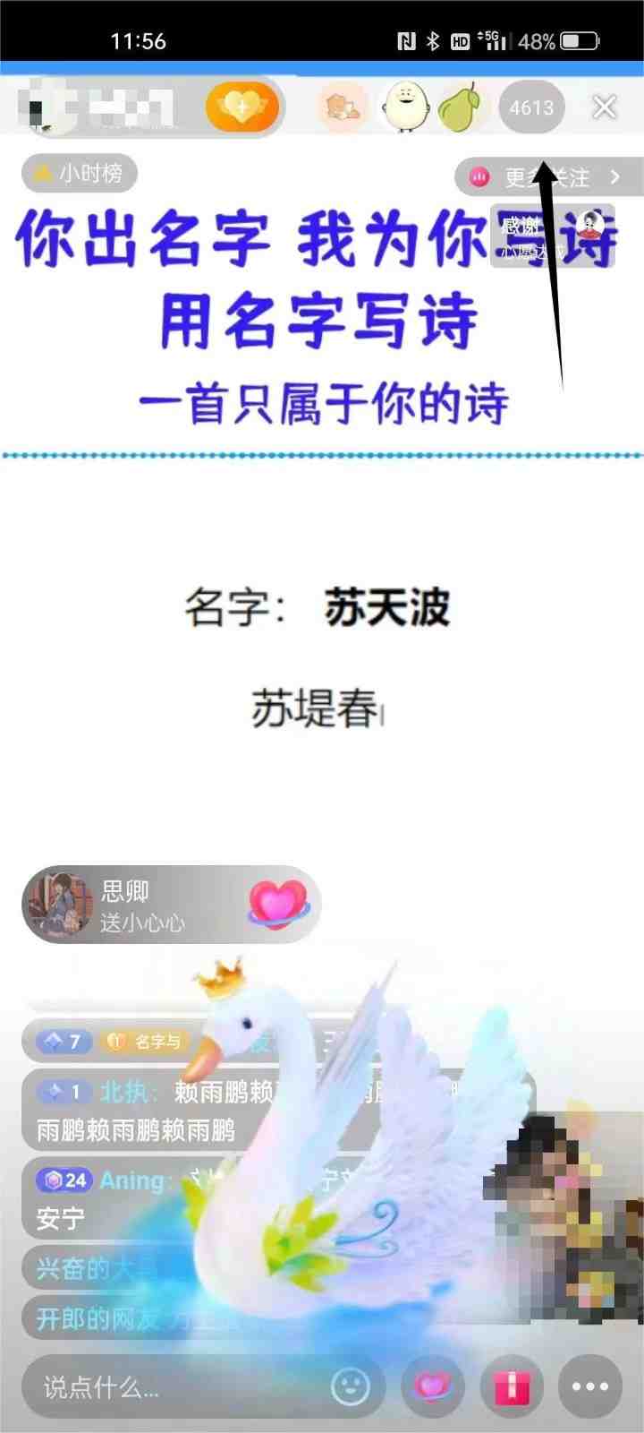 撸音浪暴利日入1000+,名字写诗,名字藏头诗,抖音半无人直播(教程+软件+话术)(“撸音浪暴利日入1000+,名字写诗,名字藏头诗,抖音半无人直播”详细教程与变现策略解析) 撸音浪暴利日入1000+,名字写诗,名字藏头诗,抖音半无人直播(教程+软件+话术)(“撸音浪暴利日入1000+,名字写诗,名字藏头诗,抖音半无人直播”详细教程与变现策略解析)