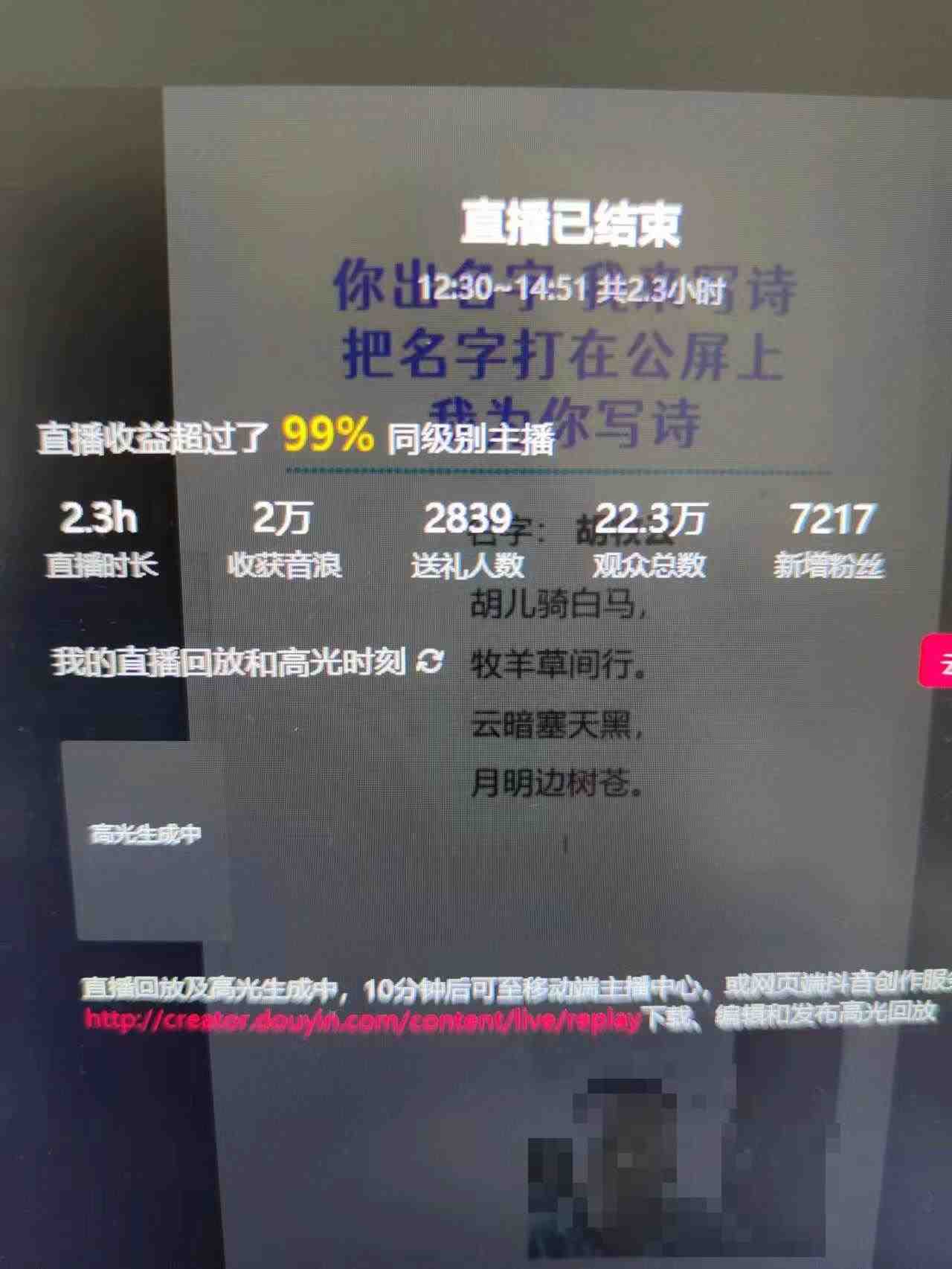 撸音浪暴利日入1000+,名字写诗,名字藏头诗,抖音半无人直播(教程+软件+话术)(“撸音浪暴利日入1000+,名字写诗,名字藏头诗,抖音半无人直播”详细教程与变现策略解析) 撸音浪暴利日入1000+,名字写诗,名字藏头诗,抖音半无人直播(教程+软件+话术)(“撸音浪暴利日入1000+,名字写诗,名字藏头诗,抖音半无人直播”详细教程与变现策略解析)