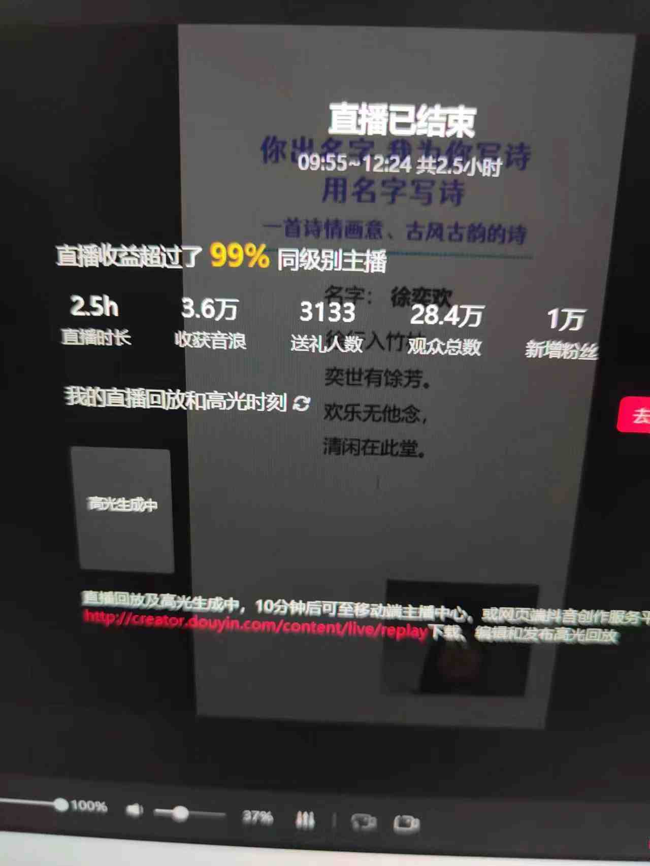 撸音浪暴利日入1000+,名字写诗,名字藏头诗,抖音半无人直播(教程+软件+话术)(“抖音半无人直播新策略名字写诗与藏头诗的运用”) 撸音浪暴利日入1000+,名字写诗,名字藏头诗,抖音半无人直播(教程+软件+话术)(“抖音半无人直播新策略名字写诗与藏头诗的运用”)