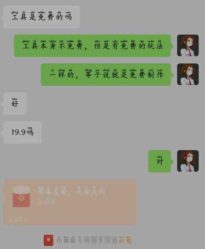 视频漫改全新玩法,多平台多领域变现,小白轻松上手,单日变现300+(全新视频漫改玩法揭秘小白也能单日变现300+) 视频漫改全新玩法,多平台多领域变现,小白轻松上手,单日变现300+(全新视频漫改玩法揭秘小白也能单日变现300+)