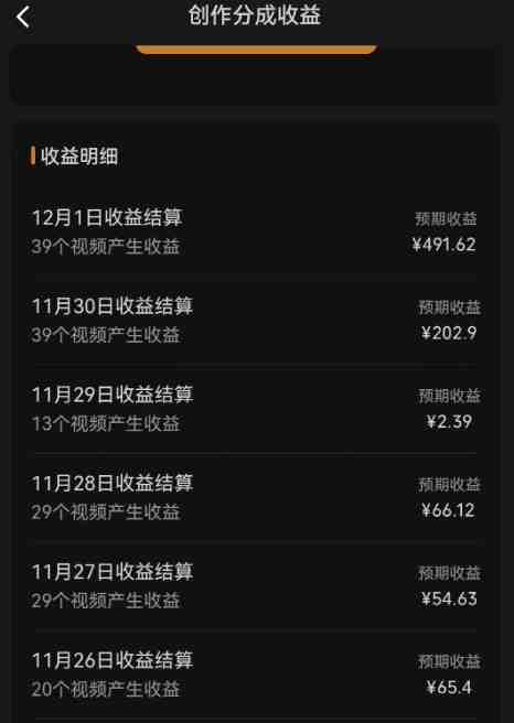 最新撸视频号作创者益收课程,测通了视频号分成计划,一天百来块!(”视频号分成计划一种短期赚钱方式的探索与分享”) 最新撸视频号作创者益收课程,测通了视频号分成计划,一天百来块!(”视频号分成计划一种短期赚钱方式的探索与分享”)