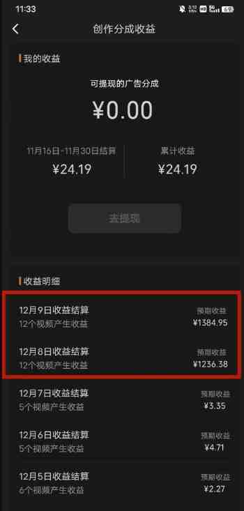 最新撸视频号作创者益收课程,测通了视频号分成计划,一天百来块!(”视频号分成计划一种短期赚钱方式的探索与分享”) 最新撸视频号作创者益收课程,测通了视频号分成计划,一天百来块!(”视频号分成计划一种短期赚钱方式的探索与分享”)