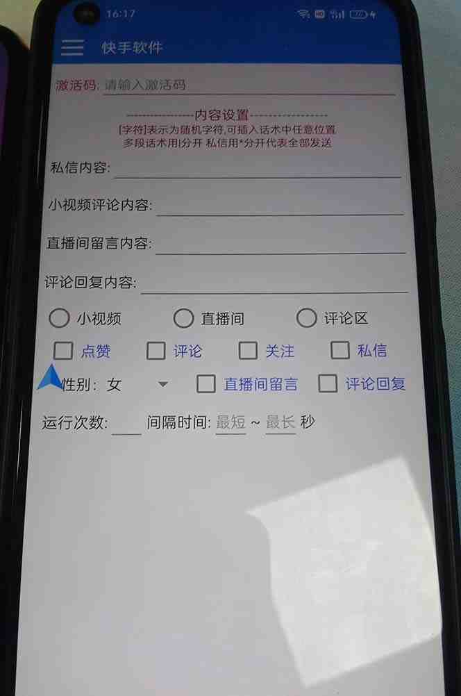 最新块手精准全自动引流脚本,好东西无需多言【引流脚本+使用教程】(【最新块手精准全自动引流脚本】无需多言,看图即知) 最新块手精准全自动引流脚本,好东西无需多言【引流脚本+使用教程】(【最新块手精准全自动引流脚本】无需多言,看图即知)