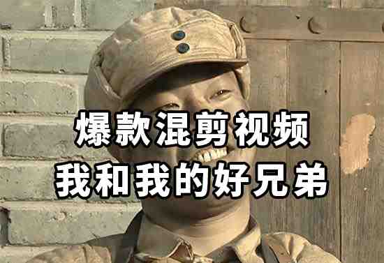 10分钟一条原创爆款混剪视频,秒过中视频 任务,单日收益800+(利用经典影视剧混剪,轻松创作爆款视频,实现高收益) 10分钟一条原创爆款混剪视频,秒过中视频 任务,单日收益800+(利用经典影视剧混剪,轻松创作爆款视频,实现高收益)