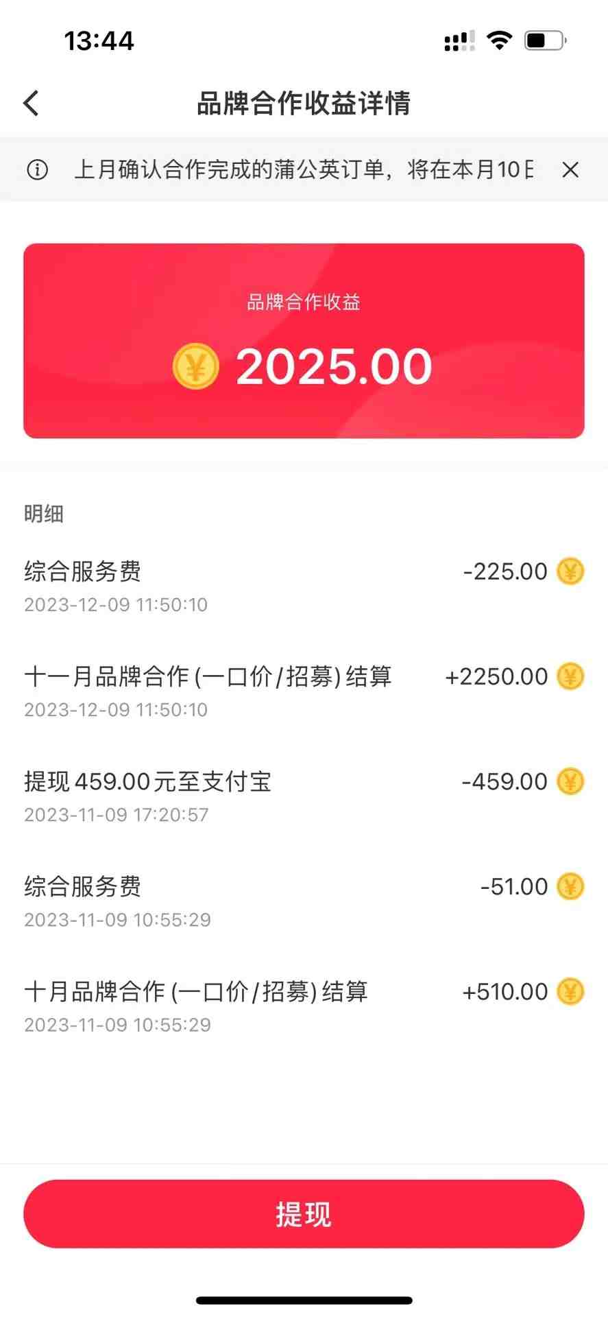 小红书商单最新玩法,新号15天2.9w粉,商单接到手软,1分钟一篇笔记(小红书商单新玩法15天涨粉2.9万,1分钟一篇笔记) 小红书商单最新玩法,新号15天2.9w粉,商单接到手软,1分钟一篇笔记(小红书商单新玩法15天涨粉2.9万,1分钟一篇笔记)