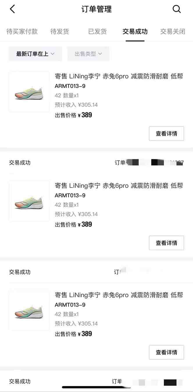 得物球鞋服饰搬砖一单30-300+ 小白轻松上手(”得物球鞋服饰搬砖指南小白也能轻松赚钱的秘诀”) 得物球鞋服饰搬砖一单30-300+ 小白轻松上手(”得物球鞋服饰搬砖指南小白也能轻松赚钱的秘诀”)