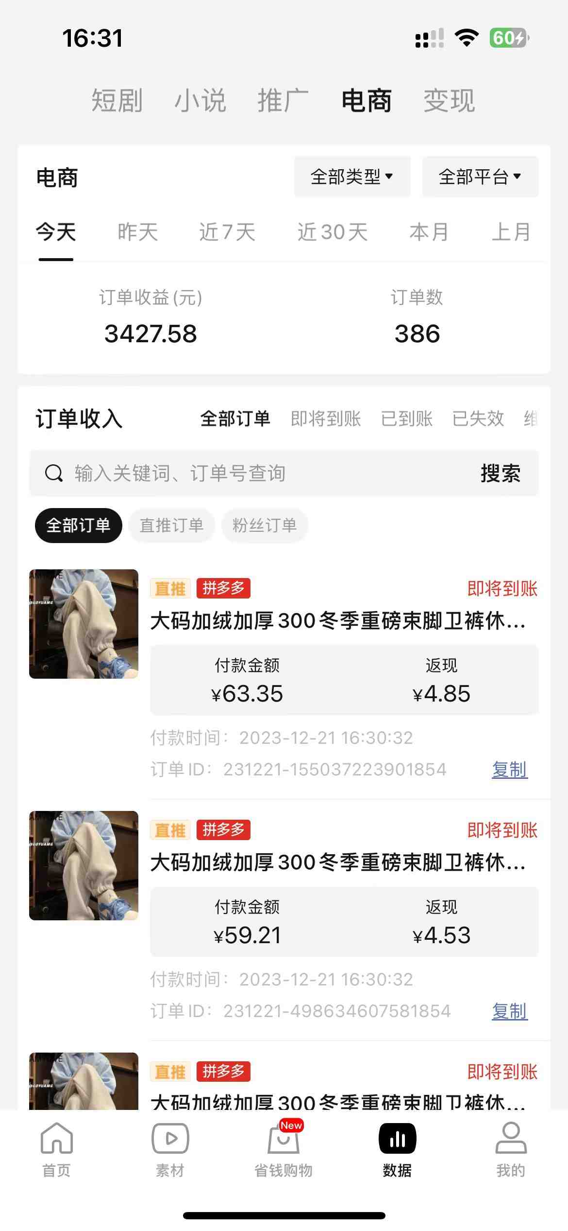 全新玩法,全新思路,烟花暴力掘金,小白无脑上手,周收益破w+(全新投资策略“烟花暴力掘金”,小白也能轻松上手,周收益破万!) 全新玩法,全新思路,烟花暴力掘金,小白无脑上手,周收益破w+(全新投资策略“烟花暴力掘金”,小白也能轻松上手,周收益破万!)