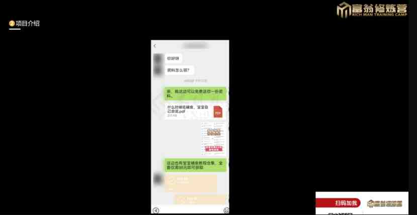 十万个富翁修炼宝典之13.2个月引流3500孕婴宝妈流量,一单88卖到爆(”十万个富翁修炼宝典之13.2个月引流3500孕婴宝妈流量,一单88卖到爆”) 十万个富翁修炼宝典之13.2个月引流3500孕婴宝妈流量,一单88卖到爆(”十万个富翁修炼宝典之13.2个月引流3500孕婴宝妈流量,一单88卖到爆”)