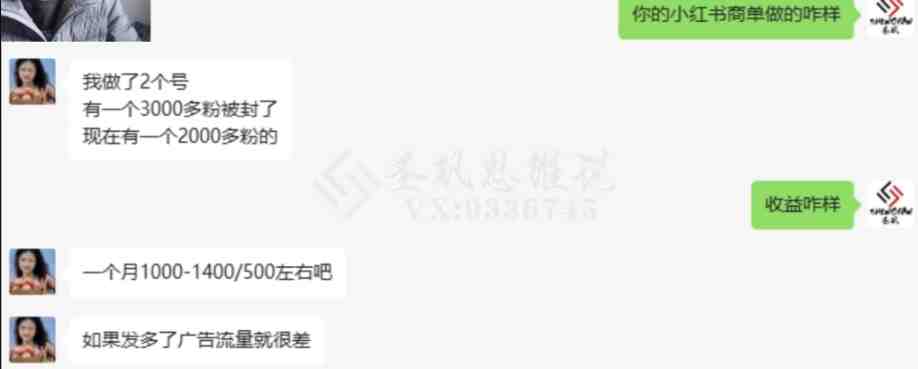 十万个富翁修炼宝典15.单号1k-1.5k,矩阵放大操作(揭秘“十万个富翁修炼宝典15”小红书账号运营与广告接单的盈利之道) 十万个富翁修炼宝典15.单号1k-1.5k,矩阵放大操作(揭秘“十万个富翁修炼宝典15”小红书账号运营与广告接单的盈利之道)