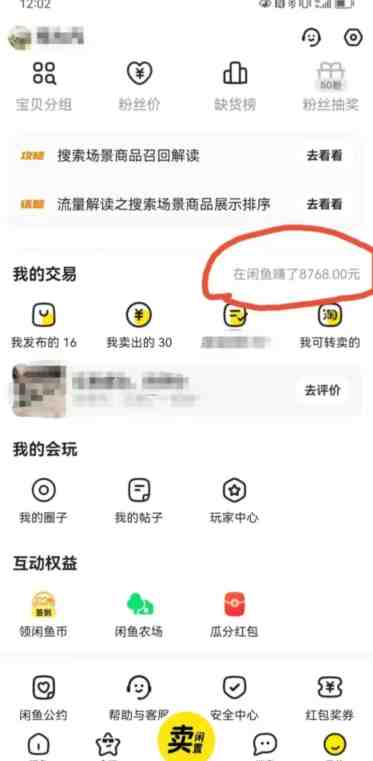 咸鱼平台零货源带货新玩法!平板冷门赛道轻松赚大钱,简单操作高收益【揭秘】(”揭秘咸鱼平台零货源带货新玩法平板冷门赛道赚大钱的秘诀”) 咸鱼平台零货源带货新玩法!平板冷门赛道轻松赚大钱,简单操作高收益【揭秘】(”揭秘咸鱼平台零货源带货新玩法平板冷门赛道赚大钱的秘诀”)