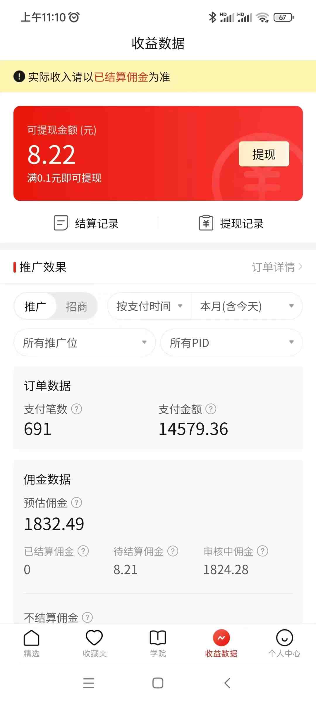 蓝海赛道拼多多无人直播,日入2600+,0成本变现,小白也能轻松上手(探索拼多多无人直播小白也能轻松上手的蓝海赛道) 蓝海赛道拼多多无人直播,日入2600+,0成本变现,小白也能轻松上手(探索拼多多无人直播小白也能轻松上手的蓝海赛道)