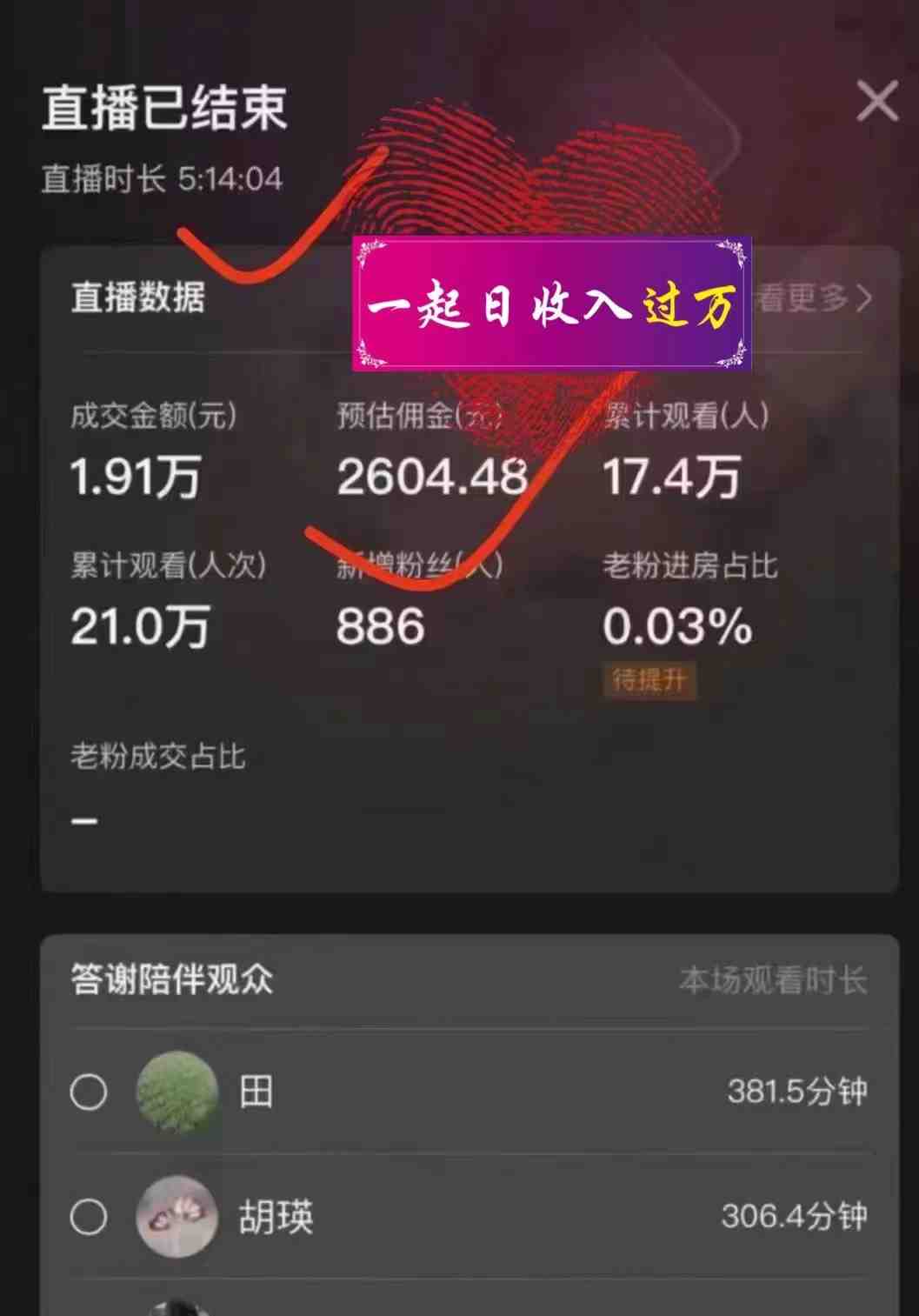蓝海赛道拼多多无人直播,日入2600+,0成本变现,小白也能轻松上手(探索拼多多无人直播小白也能轻松上手的蓝海赛道) 蓝海赛道拼多多无人直播,日入2600+,0成本变现,小白也能轻松上手(探索拼多多无人直播小白也能轻松上手的蓝海赛道)