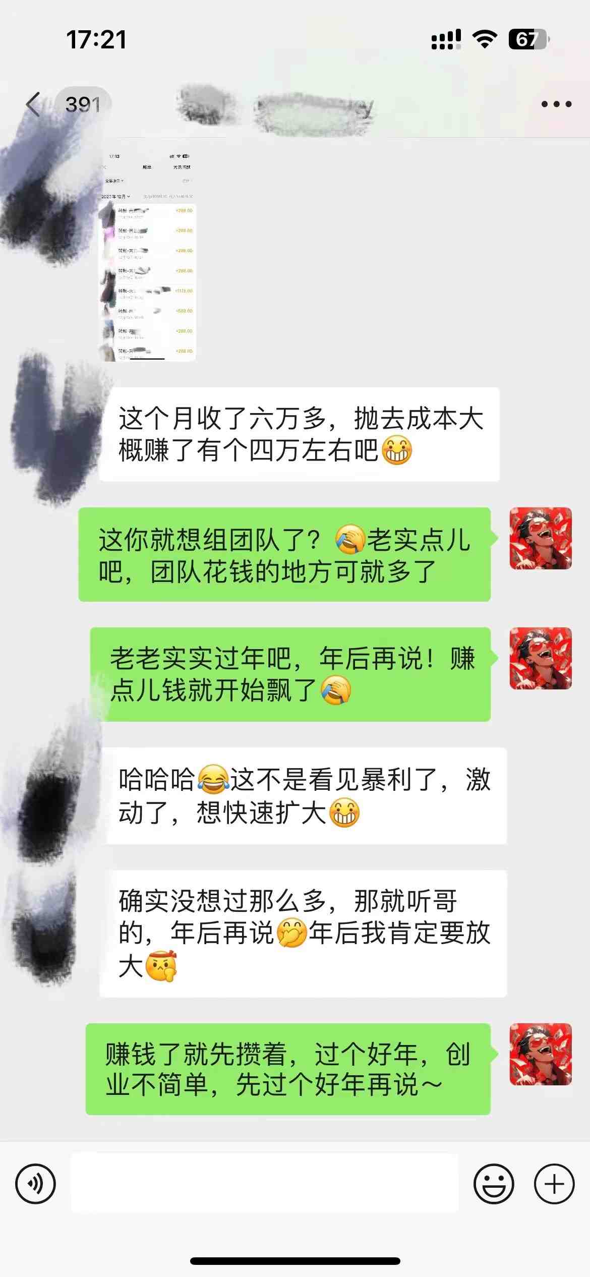 普通人做知识付费,逆风翻盘,实现财富自由,日入过千,年入百万(普通人如何通过知识付费实现财富自由) 普通人做知识付费,逆风翻盘,实现财富自由,日入过千,年入百万(普通人如何通过知识付费实现财富自由)
