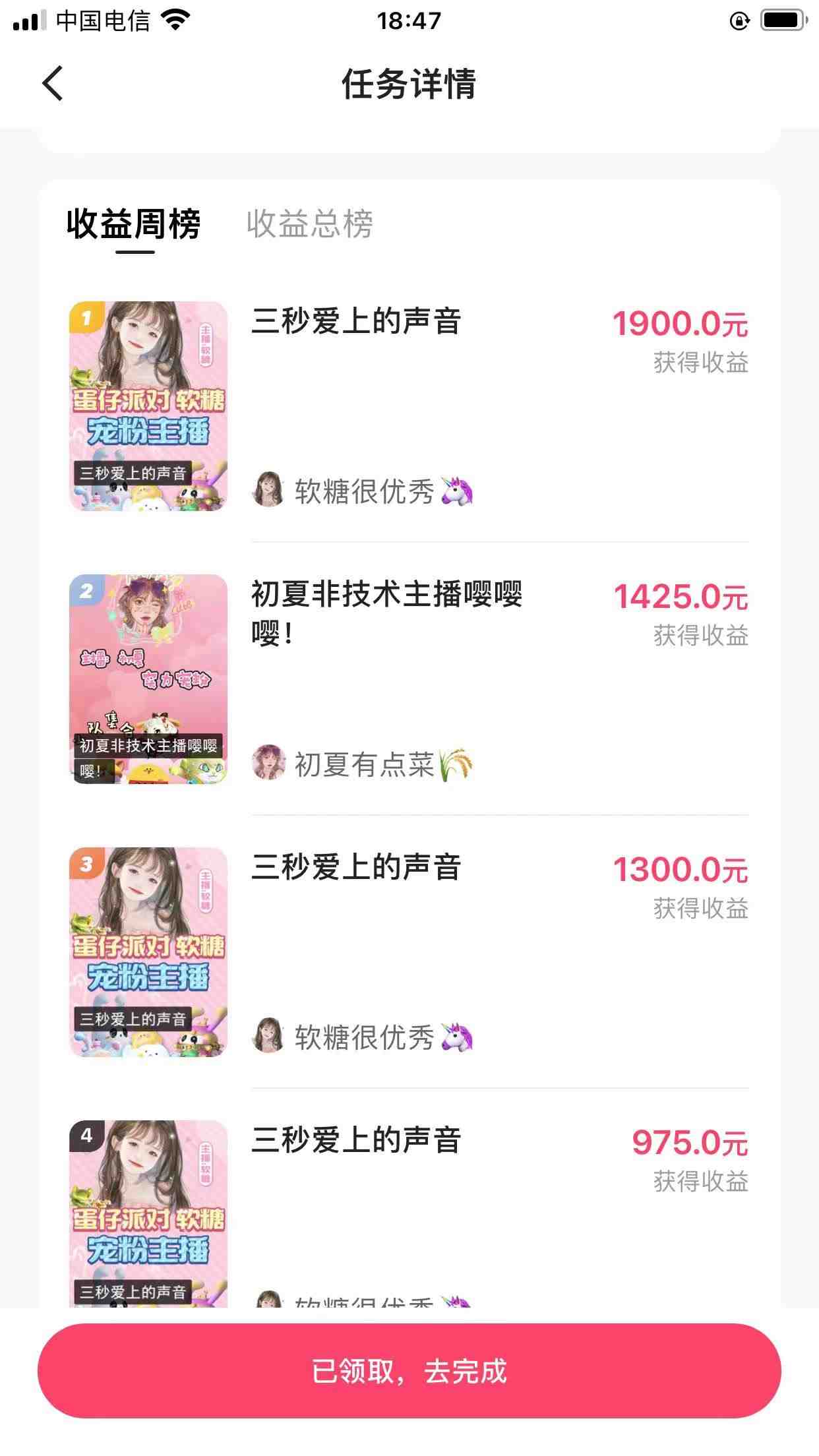 快手半无人直播,游戏合伙人蛋仔派对,一周收益5000+(快手游戏合伙人计划半无人直播推广小游戏,一周收益5000+) 快手半无人直播,游戏合伙人蛋仔派对,一周收益5000+(快手游戏合伙人计划半无人直播推广小游戏,一周收益5000+)