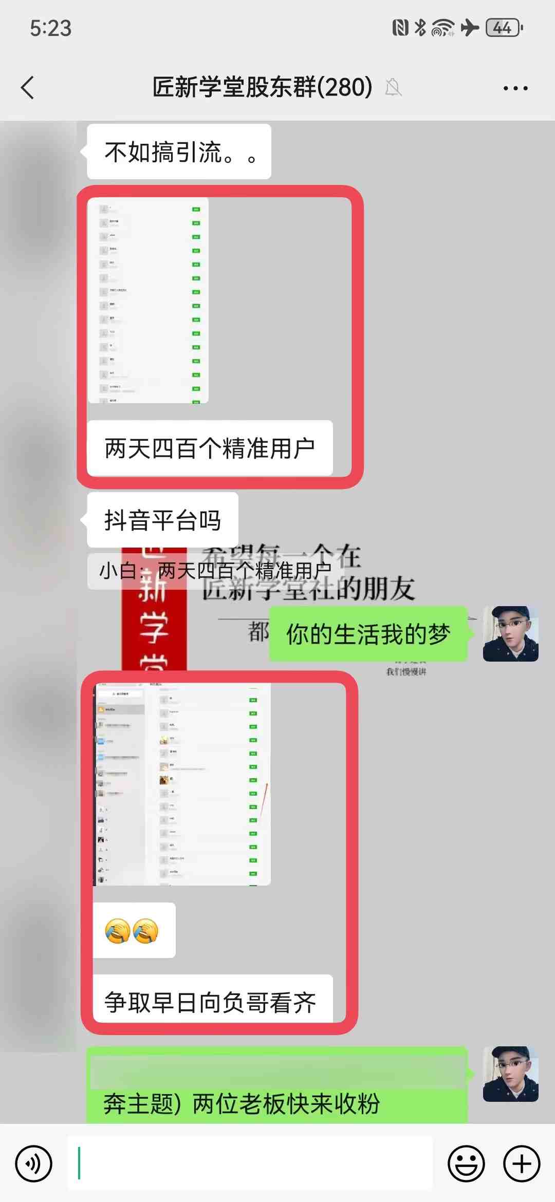 抖音混剪日引200+创业粉不封号最新教程!“割韭菜”日稳定变现5000+!(抖音创业粉引流不封号实操教程日引200+创业粉,日稳定变现5000+) 抖音混剪日引200+创业粉不封号最新教程!“割韭菜”日稳定变现5000+!(抖音创业粉引流不封号实操教程日引200+创业粉,日稳定变现5000+)