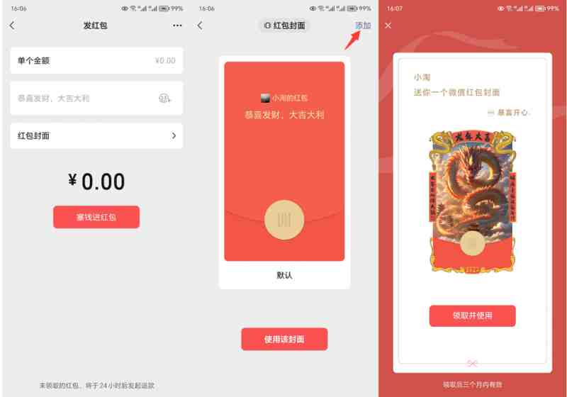 2023小淘红包封面项目,非代理模式一手主权赚钱(2023小淘红包封面项目非代理模式的独立主权赚钱之道) 2023小淘红包封面项目,非代理模式一手主权赚钱(2023小淘红包封面项目非代理模式的独立主权赚钱之道)