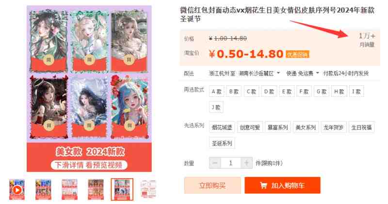 2023小淘红包封面项目,非代理模式一手主权赚钱(2023小淘红包封面项目非代理模式的独立主权赚钱之道) 2023小淘红包封面项目,非代理模式一手主权赚钱(2023小淘红包封面项目非代理模式的独立主权赚钱之道)