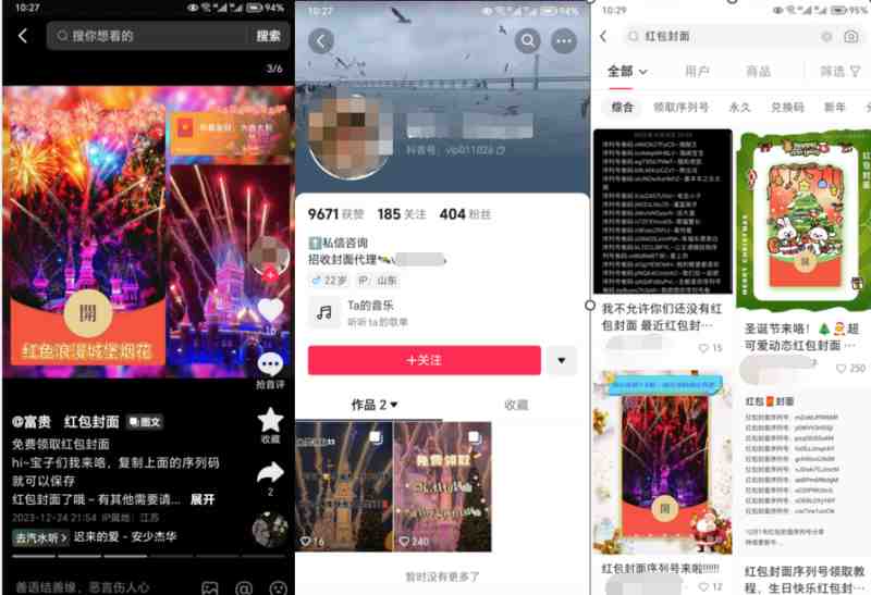 2023小淘红包封面项目,非代理模式一手主权赚钱(2023小淘红包封面项目非代理模式的独立主权赚钱之道) 2023小淘红包封面项目,非代理模式一手主权赚钱(2023小淘红包封面项目非代理模式的独立主权赚钱之道)