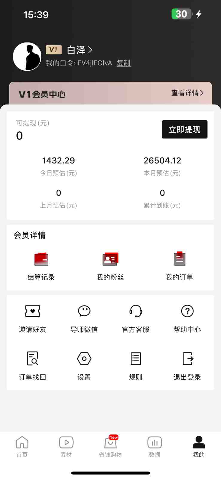 年前月入3万+的机会,烟花暴利掘金,无需囤货,一件代发 年前月入3万+的机会,烟花暴利掘金,无需囤货,一件代发
