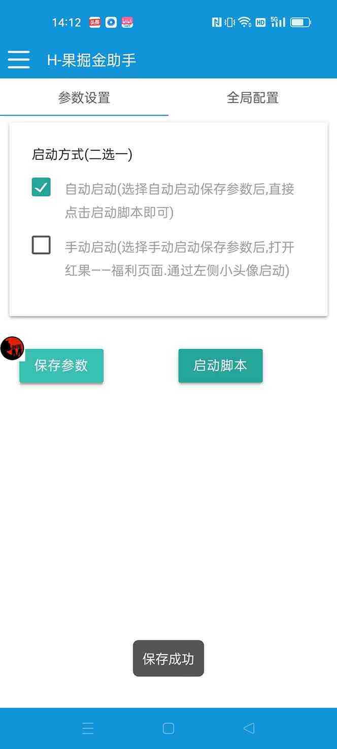 最新红果短剧广告掘金挂机项目,卡包看广告,单机一天20-30+【自动脚本+… 最新红果短剧广告掘金挂机项目,卡包看广告,单机一天20-30+【自动脚本+…