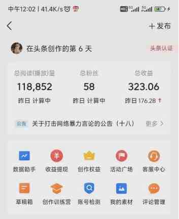 最新今日头条搬砖玩法,单个作品变现300+,一分钟一条原创作品,流量爆炸 最新今日头条搬砖玩法,单个作品变现300+,一分钟一条原创作品,流量爆炸