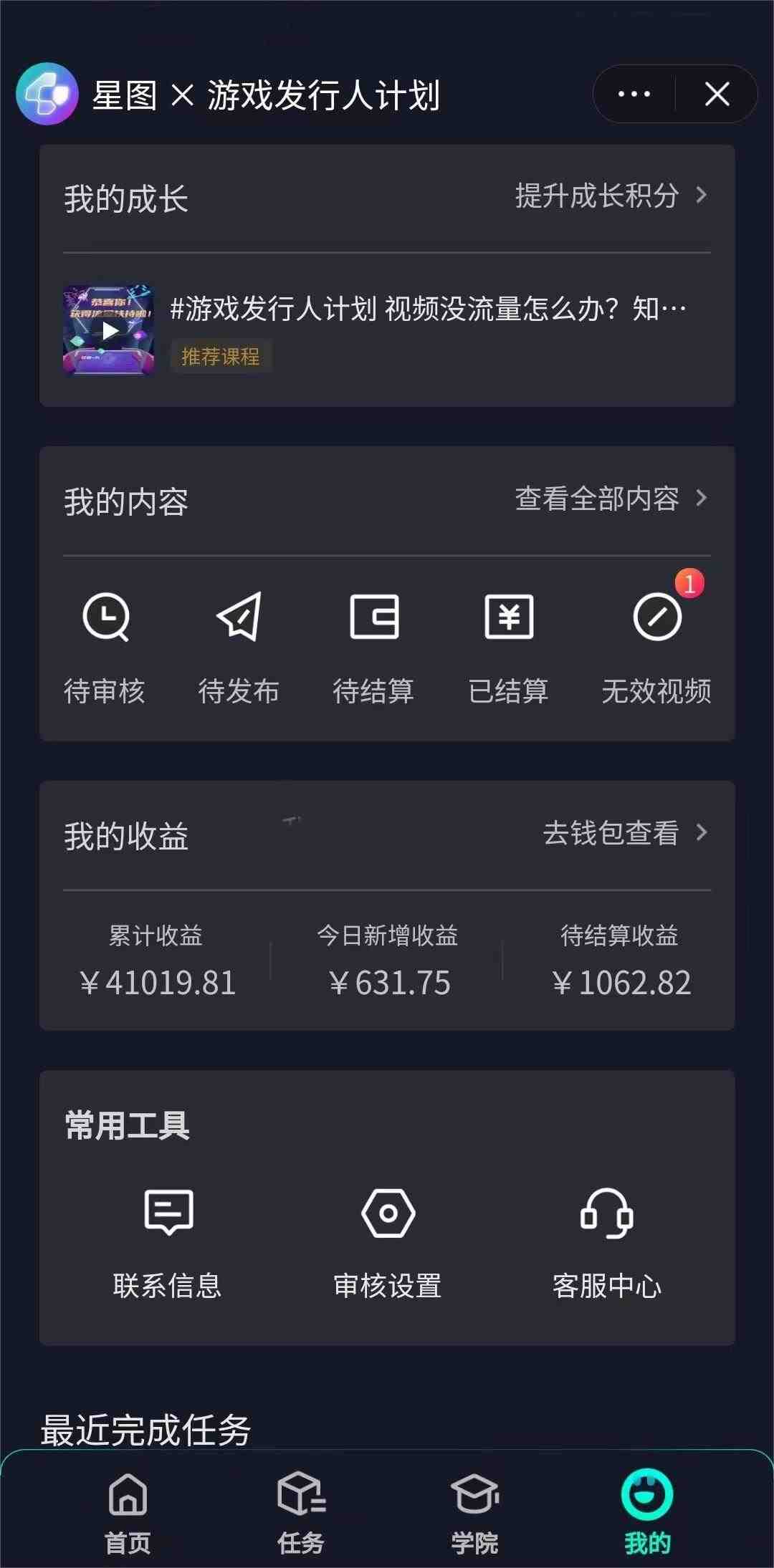 靠抖音直播小游戏,小白也能日入1000+,需真人讲解,落地保姆级教程 靠抖音直播小游戏,小白也能日入1000+,需真人讲解,落地保姆级教程
