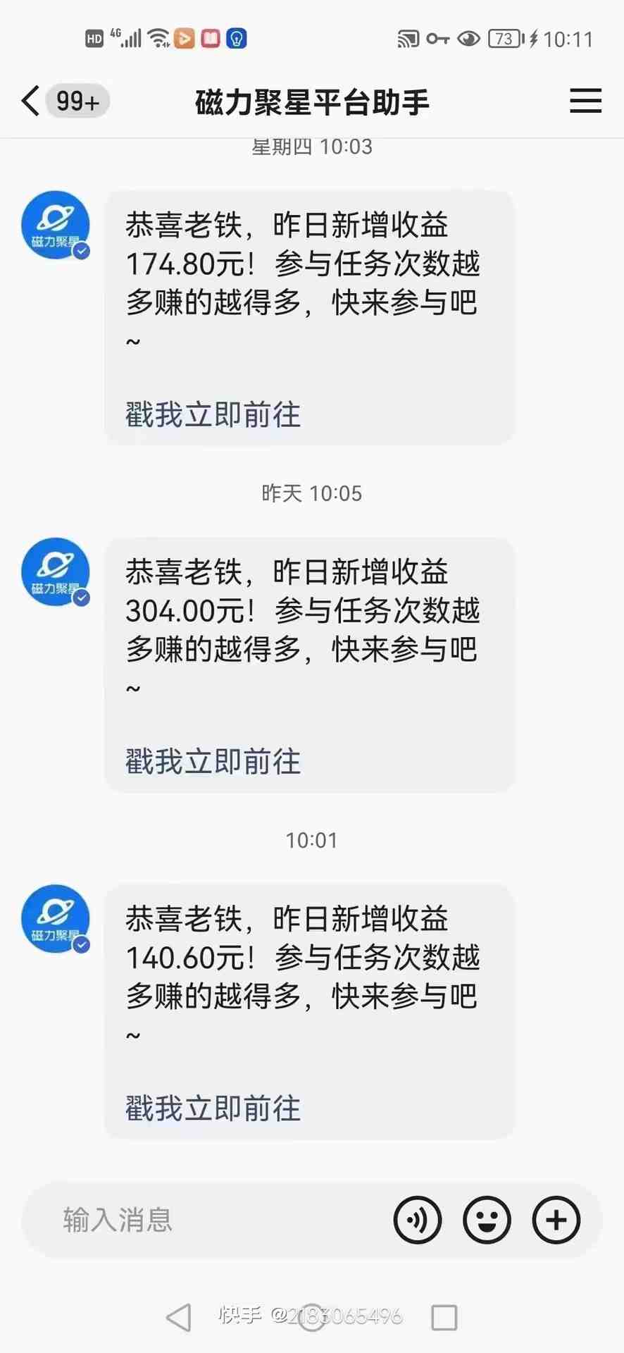 快手无人播剧 解决版权问题教程 配合小铃铛又可以1天1000+了