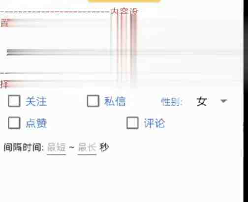 【引流必备】探遇漂流瓶全自动引流脚本,引流色粉必备神器嘎嘎上量【引… 【引流必备】探遇漂流瓶全自动引流脚本,引流色粉必备神器嘎嘎上量【引…