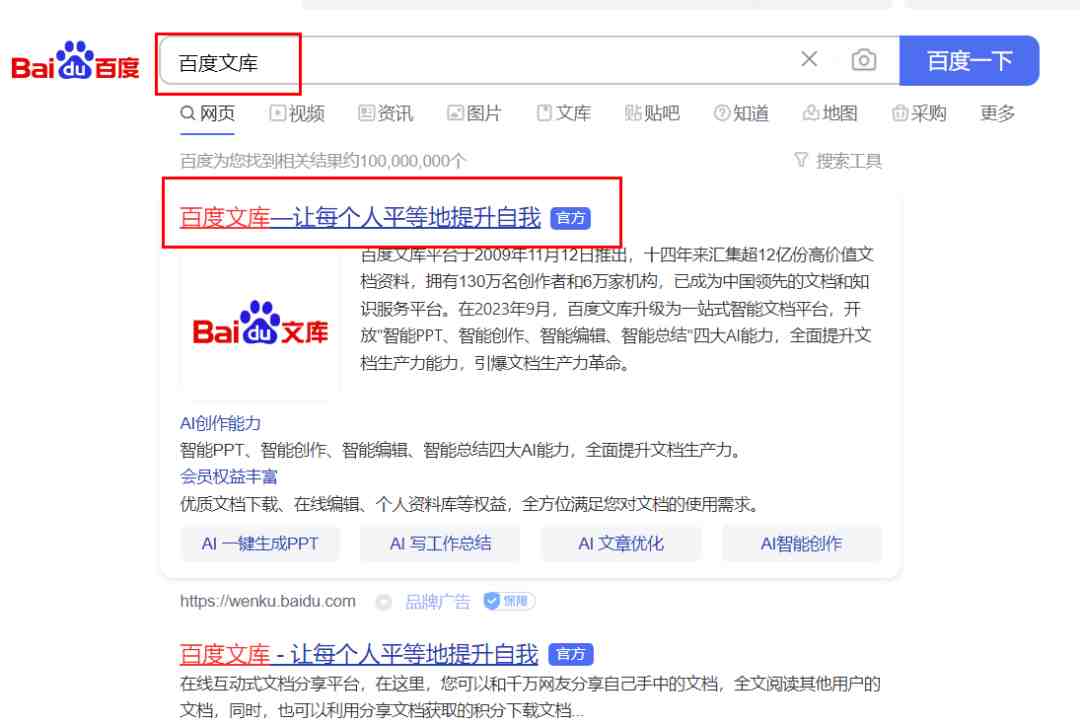AI文库被动副业变现项目分享课,一条龙实操玩法分享给你 AI文库被动副业变现项目分享课,一条龙实操玩法分享给你