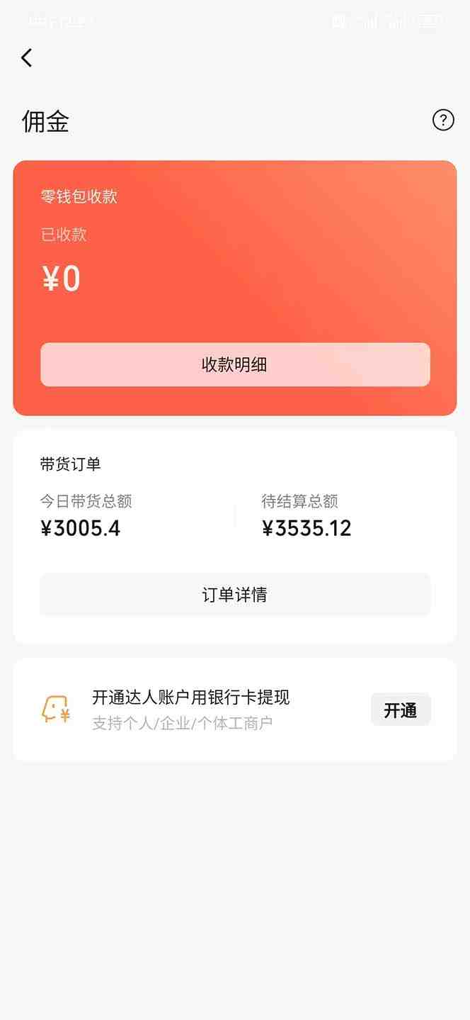 视频号带货,日入3000+,不用真人出镜 视频号带货,日入3000+,不用真人出镜