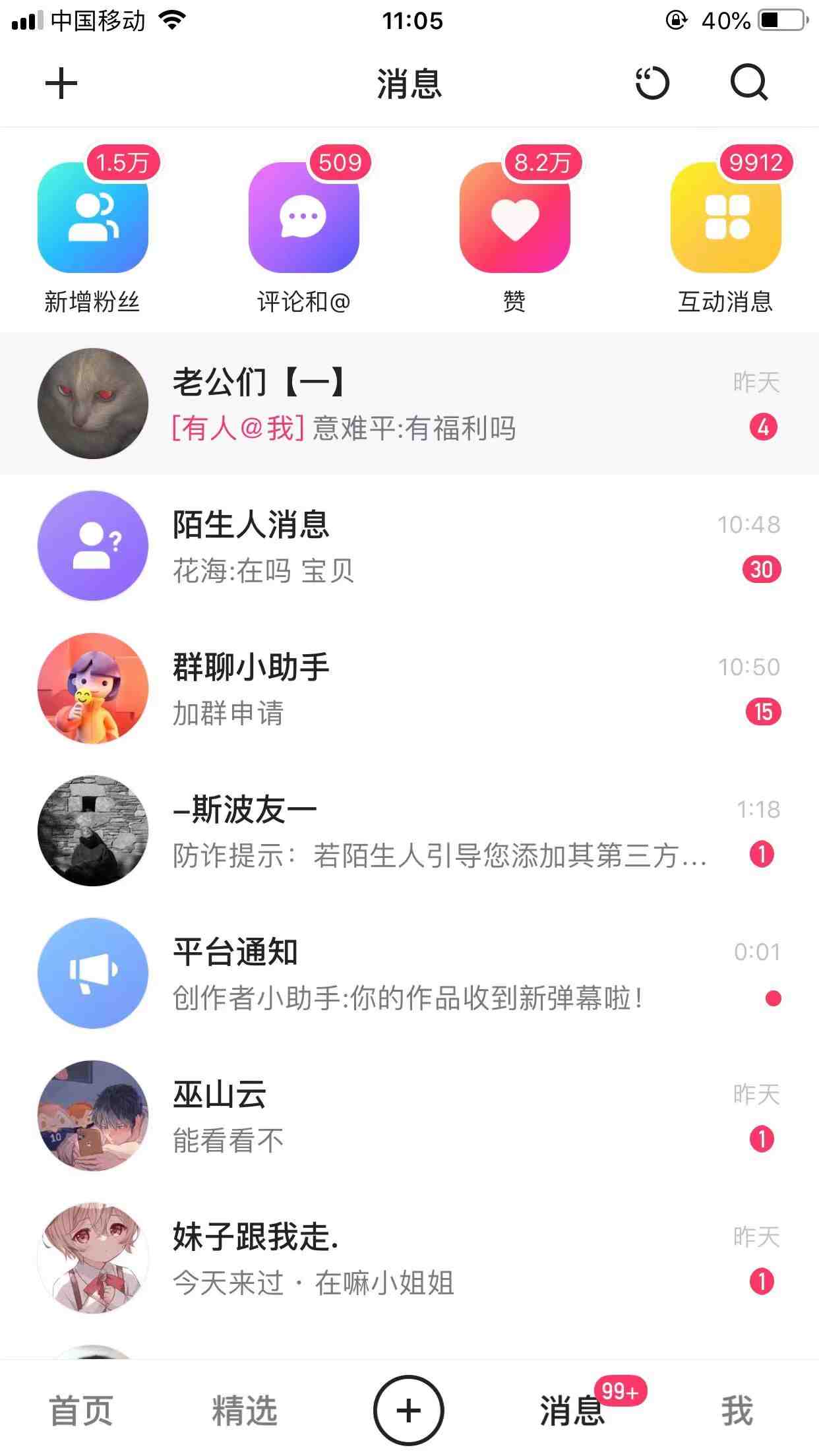 全网独创首发AI换脸引流男粉单日涨粉1.5W+变现3000+小白也能上手快速拿结果 全网独创首发AI换脸引流男粉单日涨粉1.5W+变现3000+小白也能上手快速拿结果