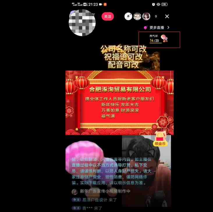 外面收费699的ae半无人直播，半小时学会，日入500+，当天出结果