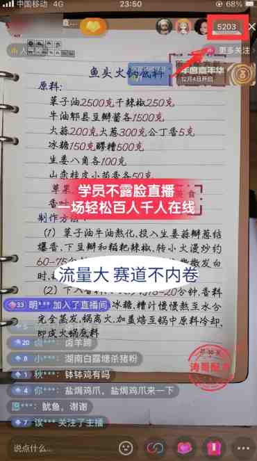餐饮小吃配方不露脸读稿直播项目,无需露脸,月入3万+附小吃配方资源 餐饮小吃配方不露脸读稿直播项目,无需露脸,月入3万+附小吃配方资源