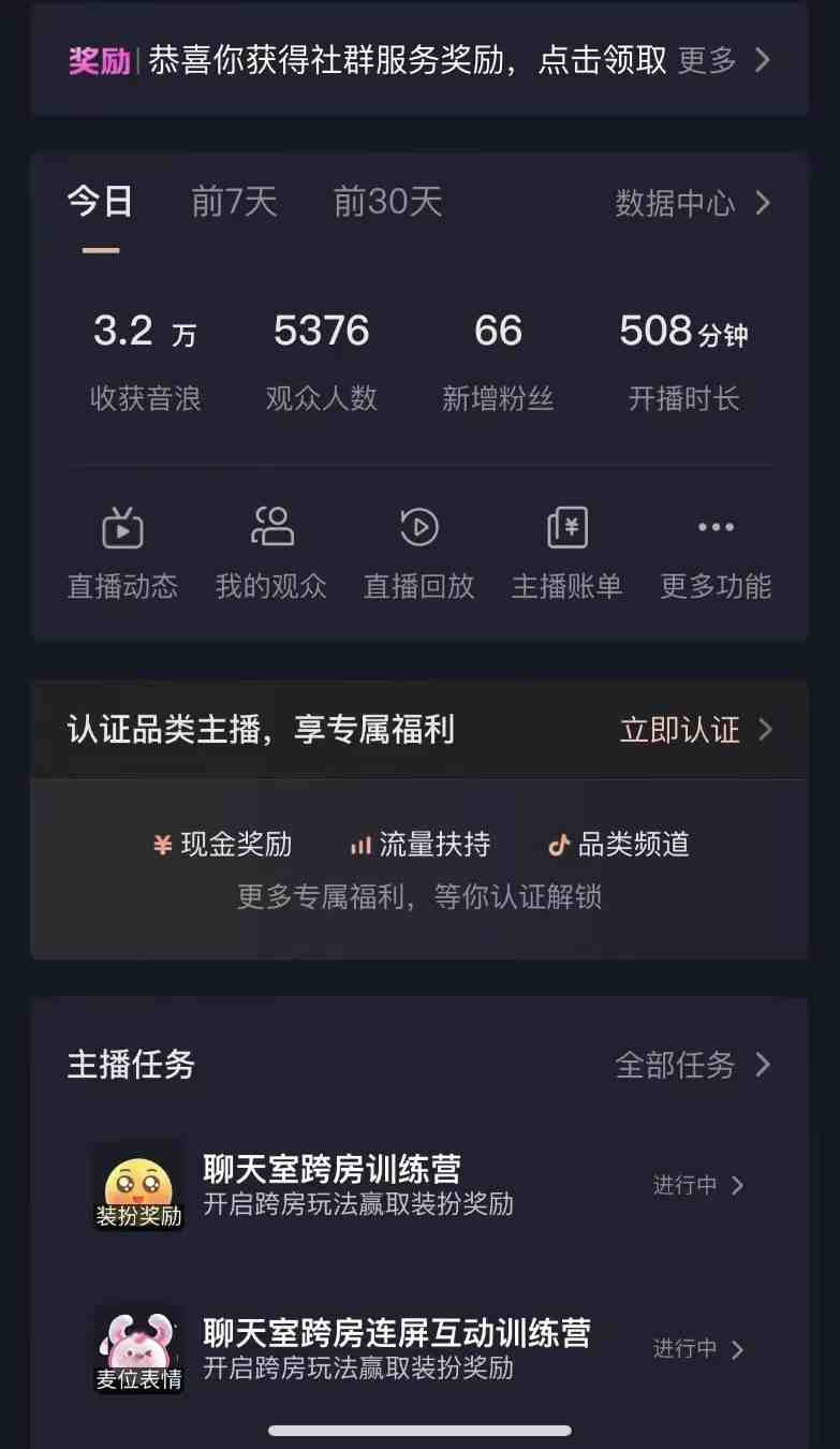 抖音最新VR直播玩法，史诗级教学，小白也可轻松上手，轻松日入1500+