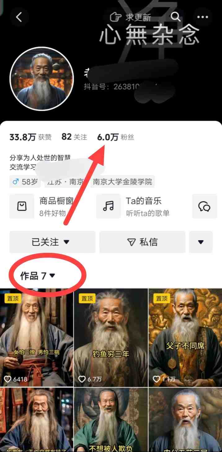 AI数字老人言,7个作品涨粉6万,一部手机即可搞定,轻松月入1W+ AI数字老人言,7个作品涨粉6万,一部手机即可搞定,轻松月入1W+