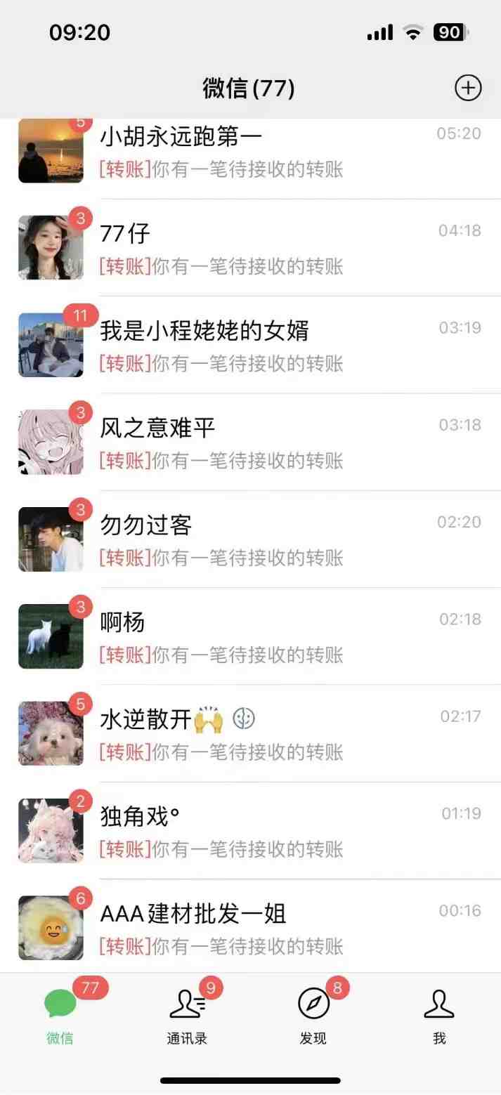 功能齐全的微信自动清粉软件,可自用可变现,一天400+,0成本免费分享 功能齐全的微信自动清粉软件,可自用可变现,一天400+,0成本免费分享