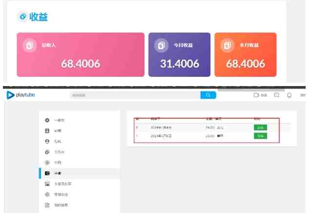 外面收费12000的playtube撸美金项目,单日收益30美金+工作室可批量搞 外面收费12000的playtube撸美金项目,单日收益30美金+工作室可批量搞